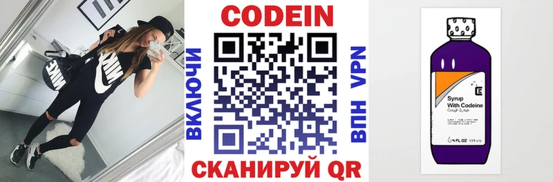 Купить  Дивногорск  Codein Purple Drank 