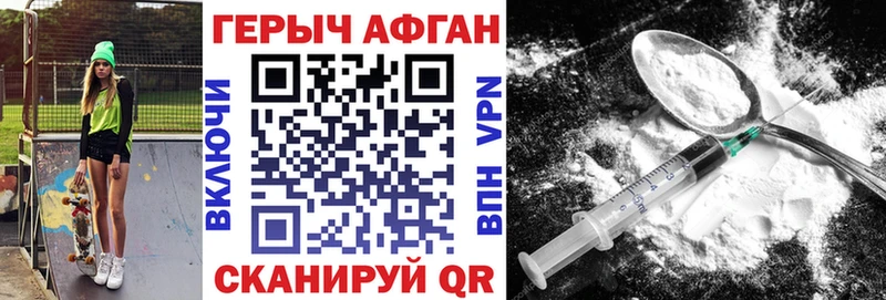 ГЕРОИН хмурый  Купить где  Дивногорск 