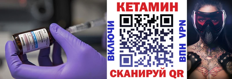 КЕТАМИН ketamine  Купить  Дивногорск 
