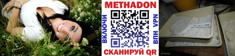 Метадон белоснежный  Купить  Дивногорск 